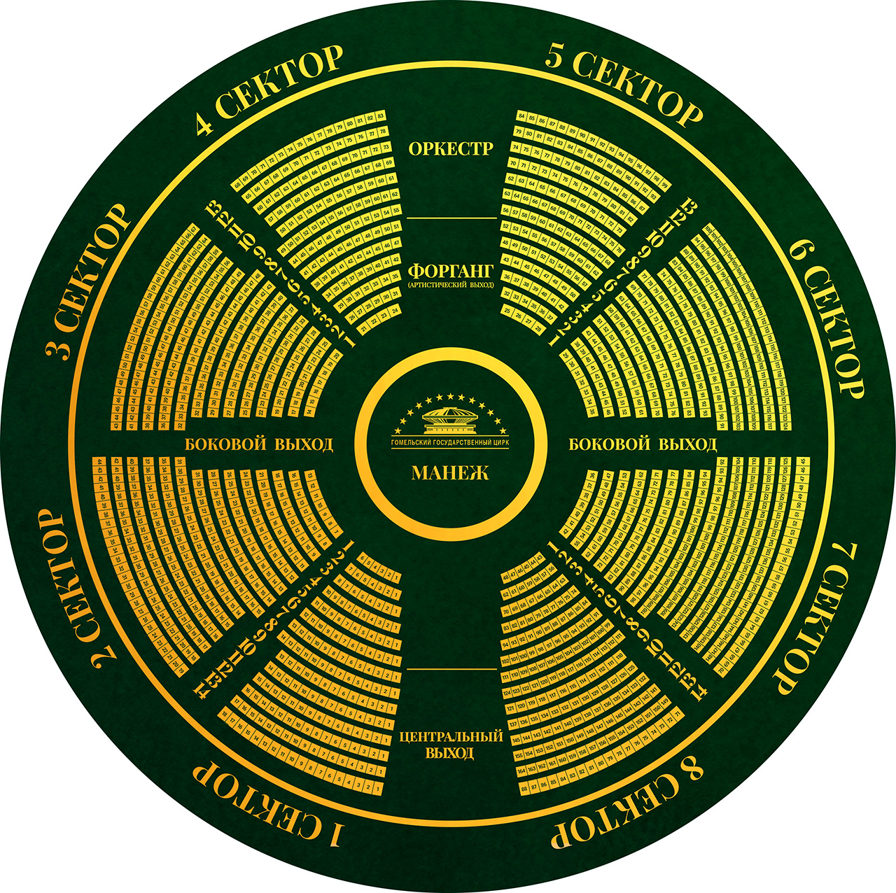 Схема цирка в Гомеле