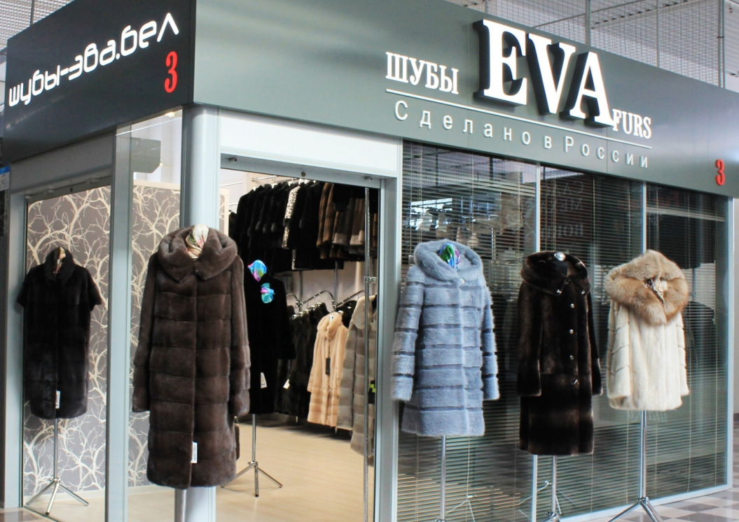 Шубы в Минске в салоне меха EVA
