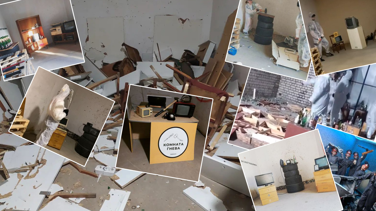 Комната гнева в Минске