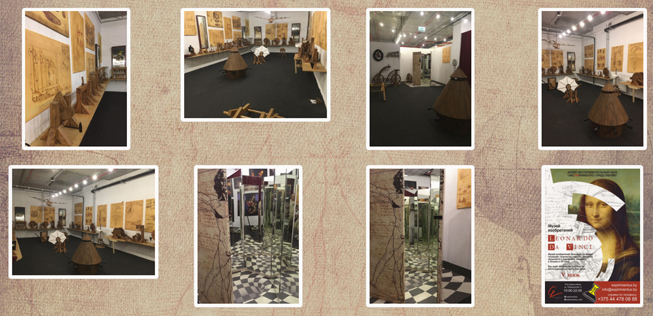 Leonardo da Vinci в Минске