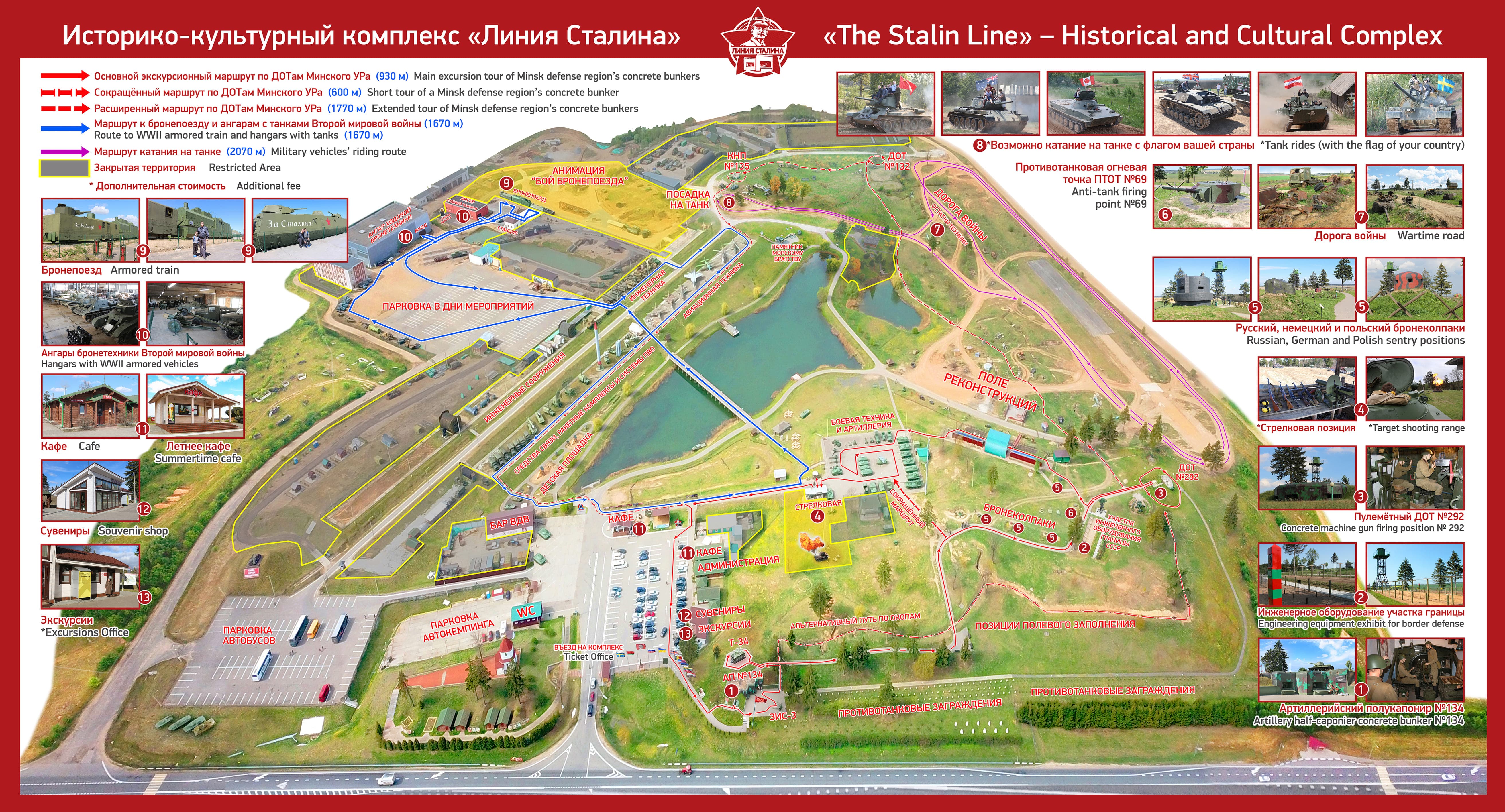 Схема Линии Сталина