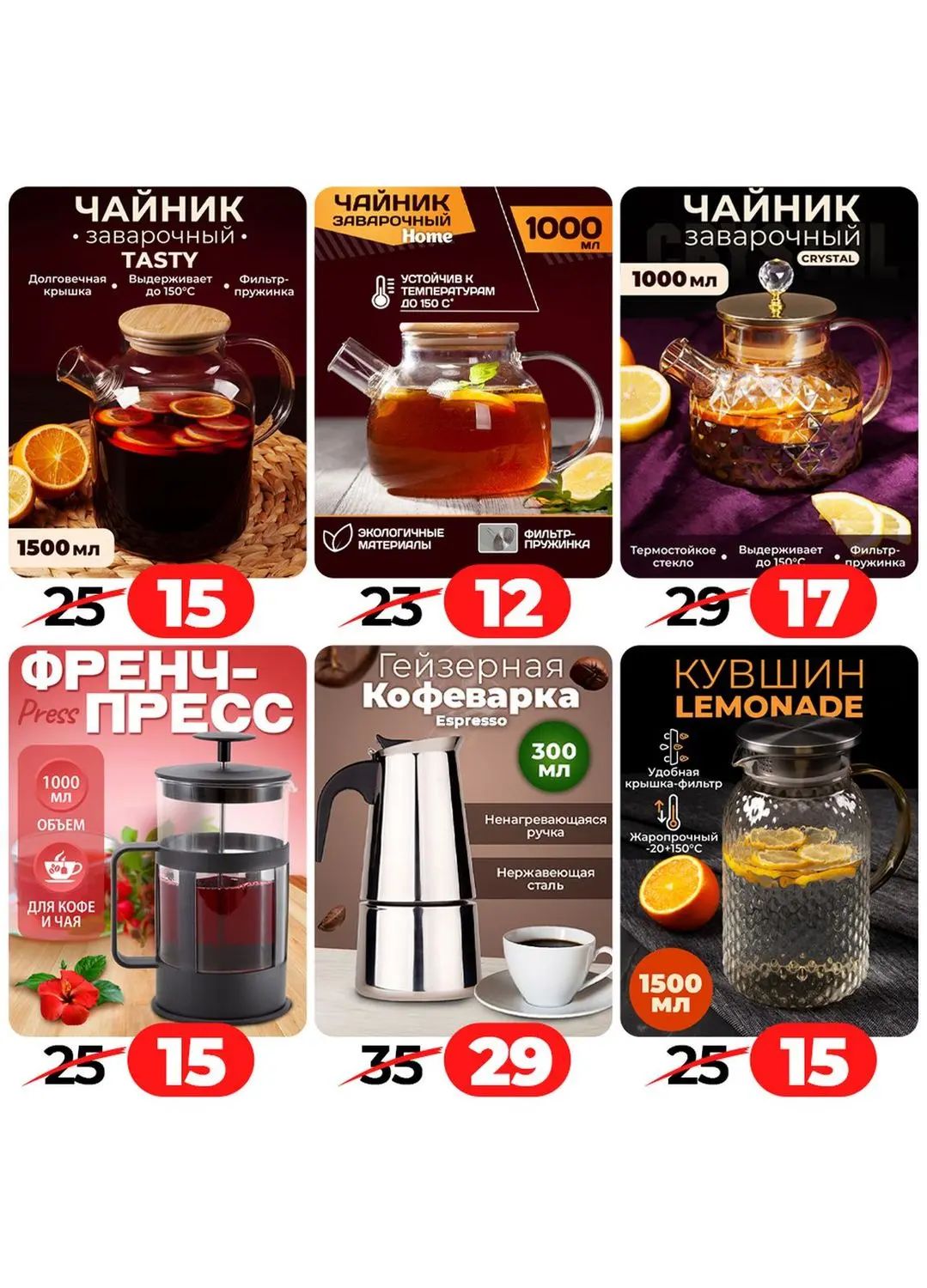 Скидки в Ами