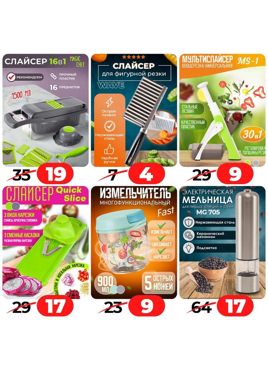 Скидки в Ами