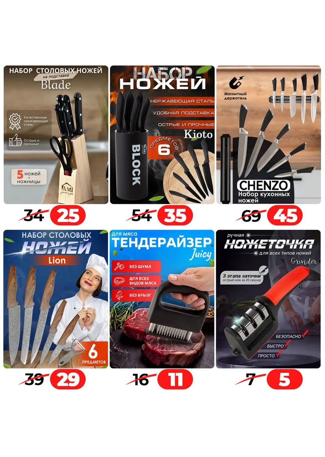 Скидки в Ами