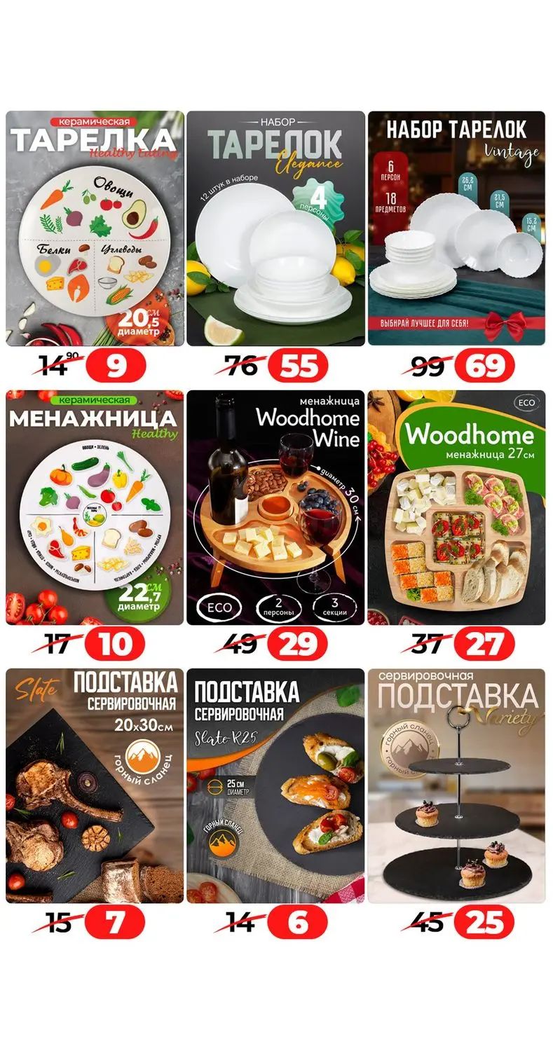 Скидки в Ами