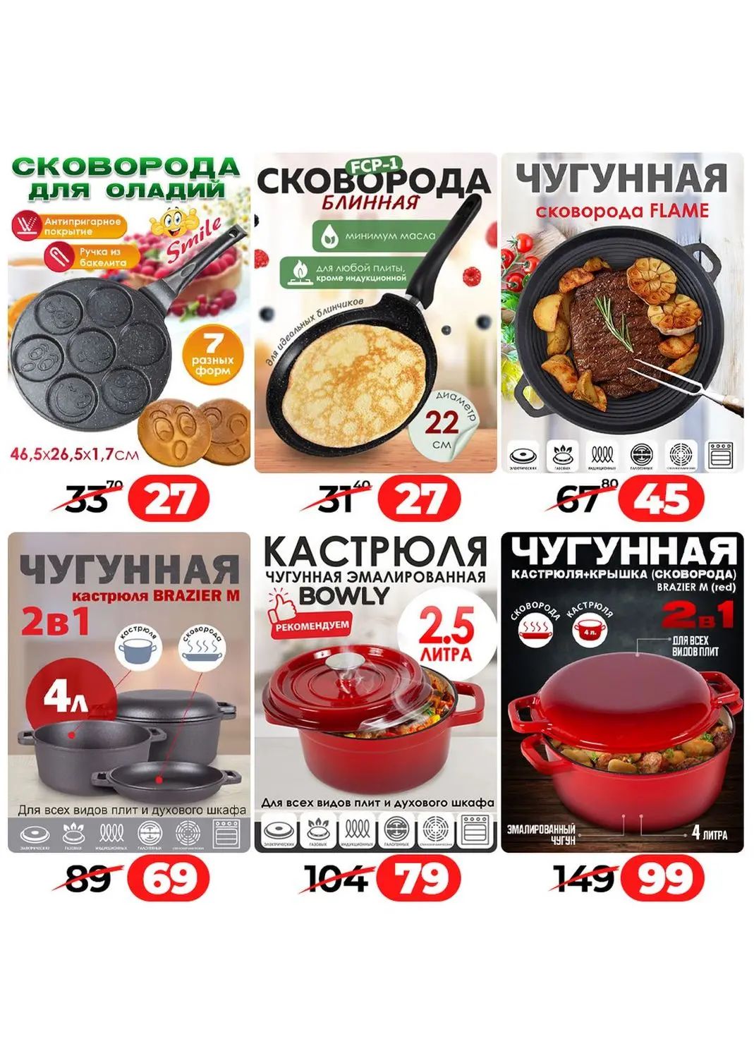 Скидки в Ами