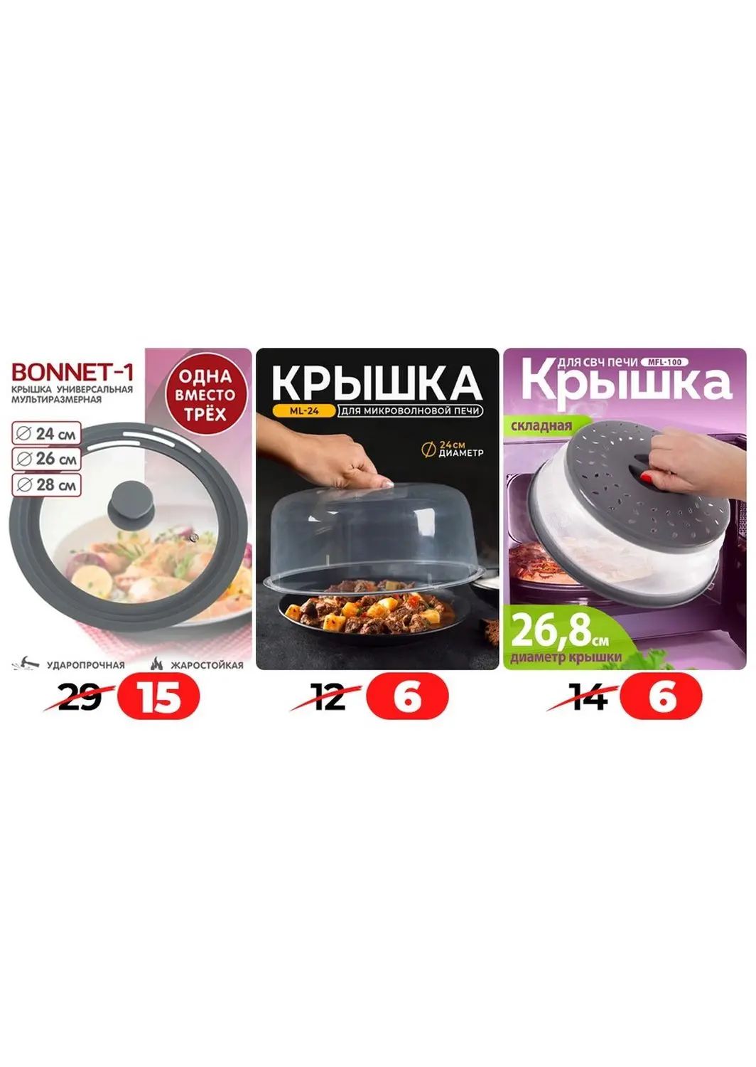 Скидки в Ами