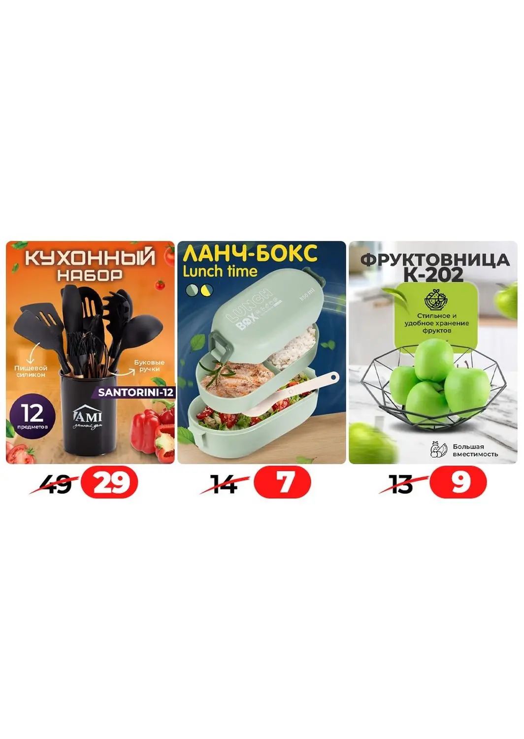 Скидки в Ами