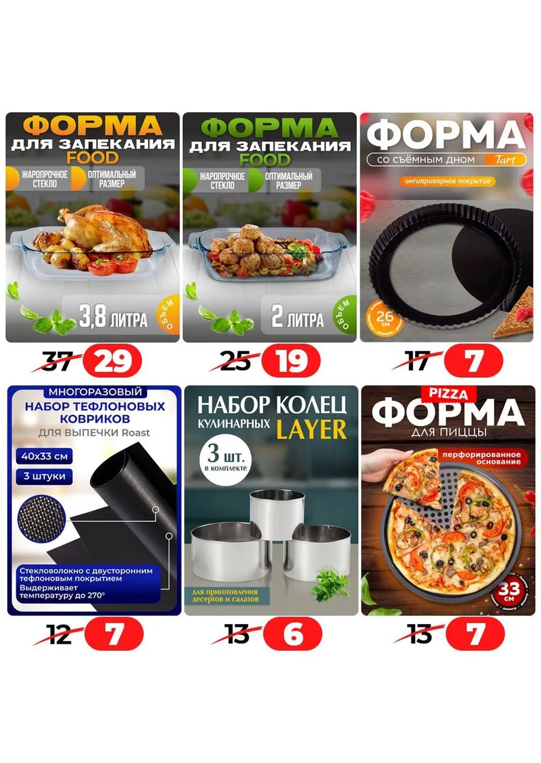 Скидки в Ами