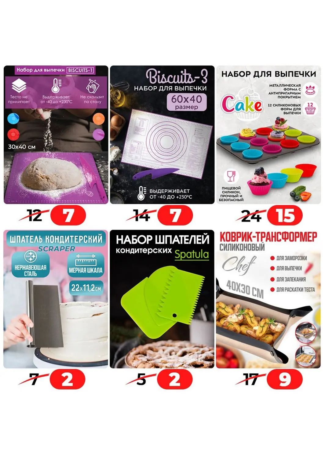 Скидки в Ами