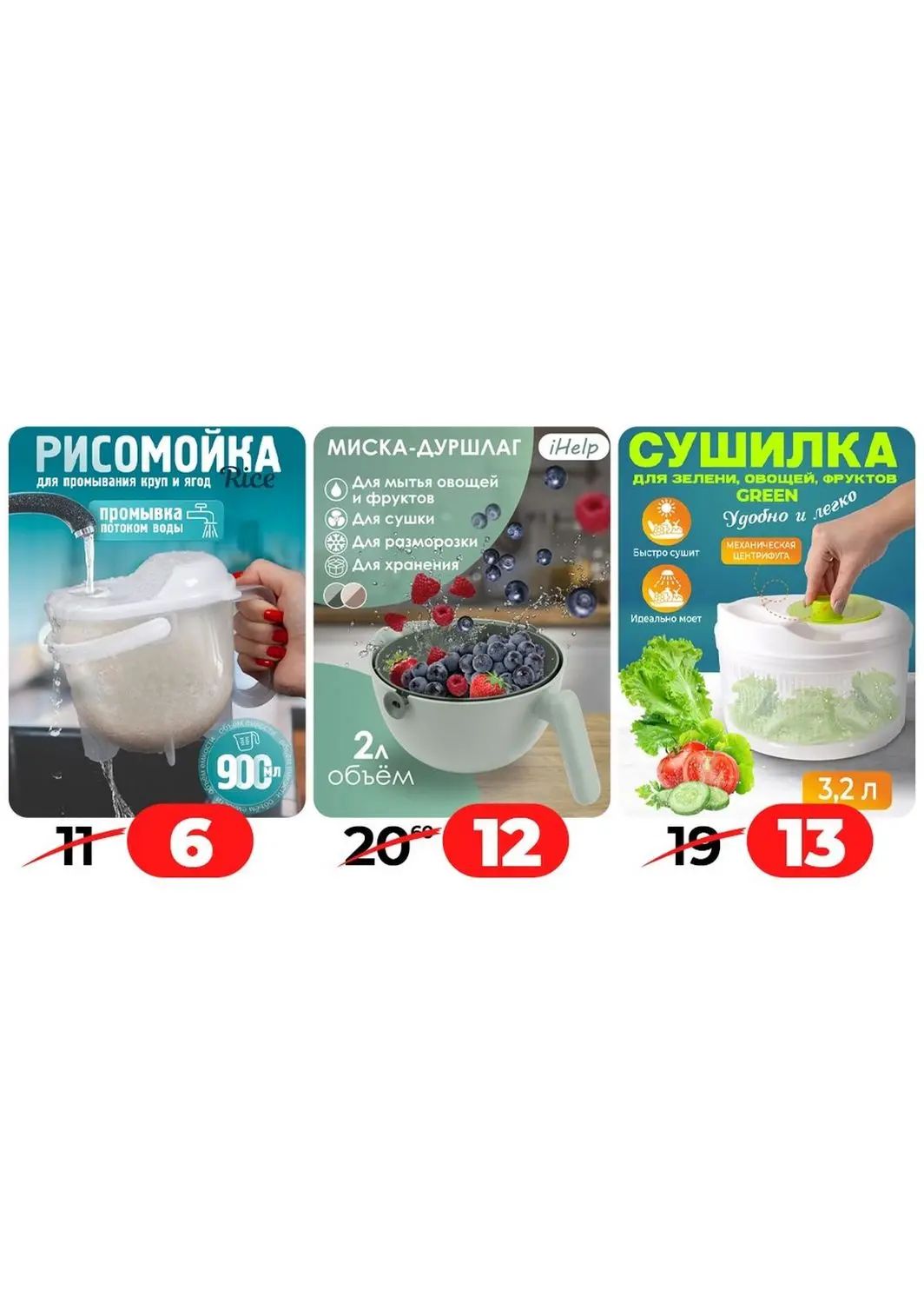 Скидки в Ами