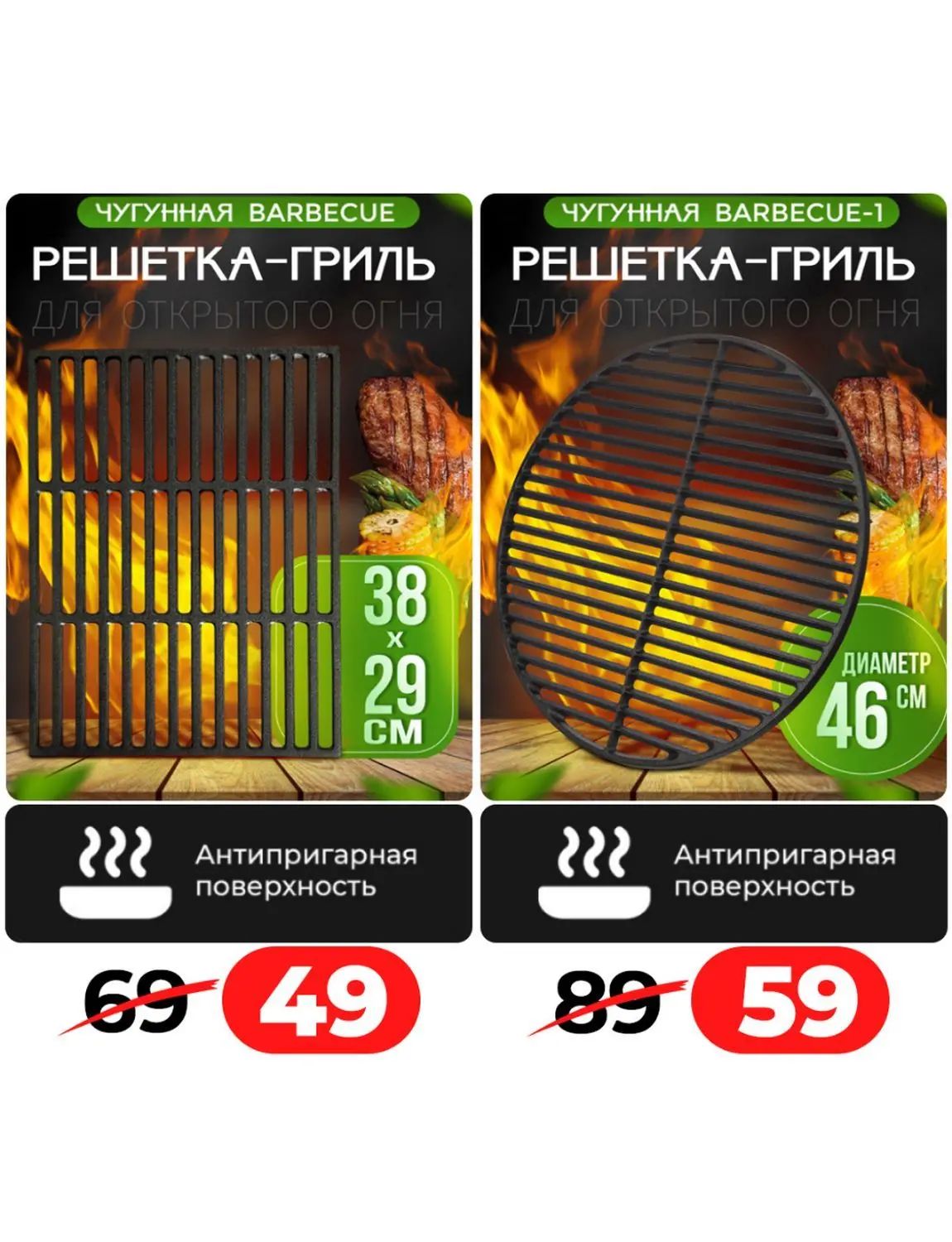 Скидки в Ами