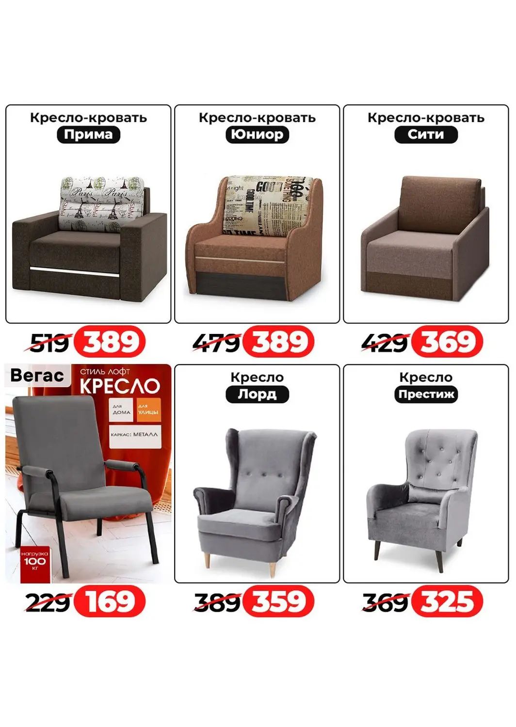 Скидки в Ами