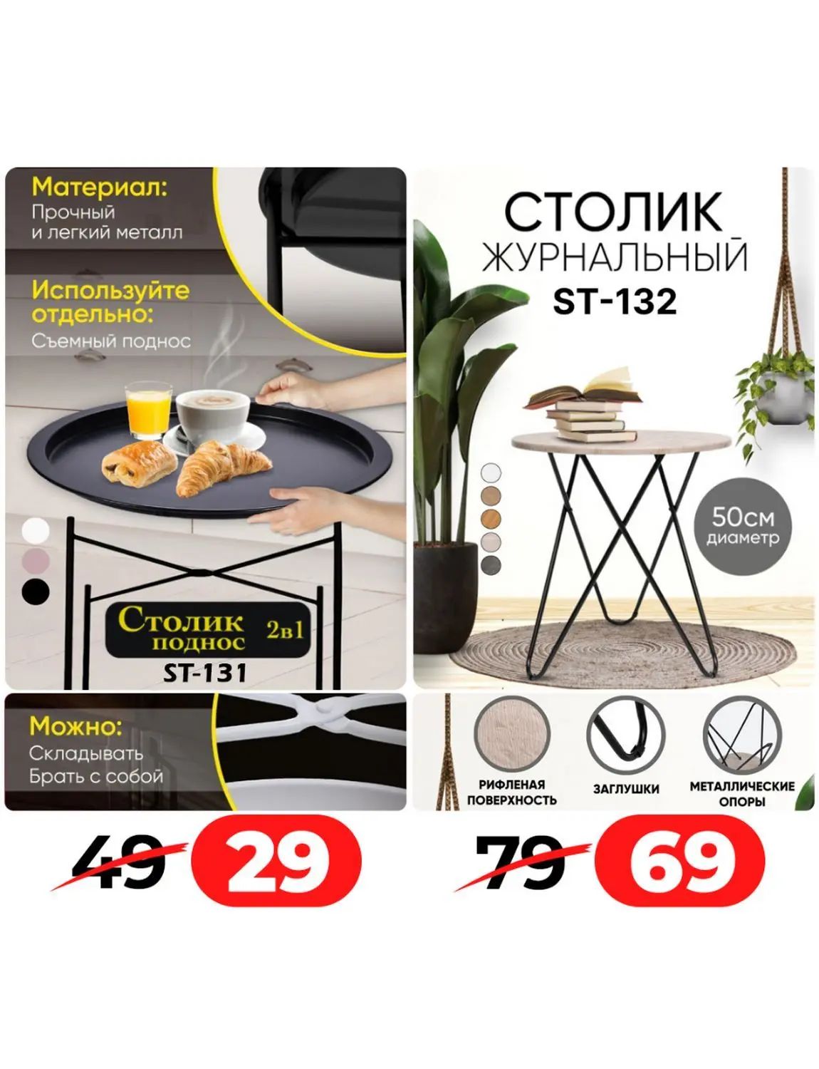 Скидки в Ами