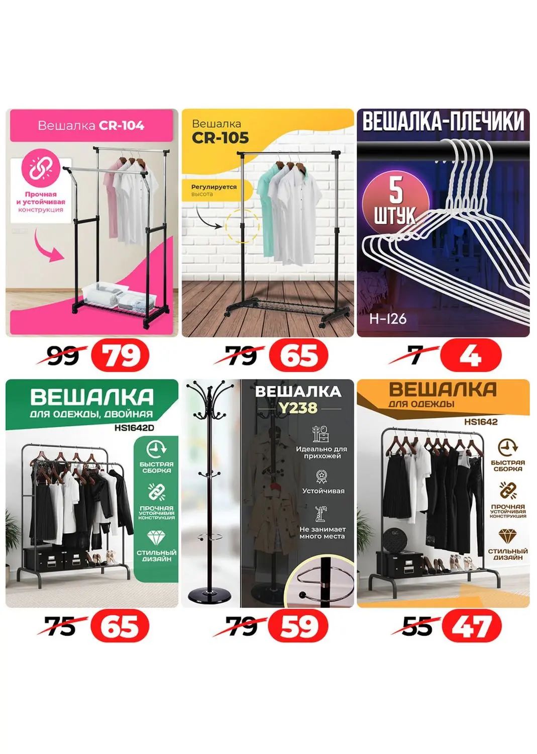 Скидки в Ами