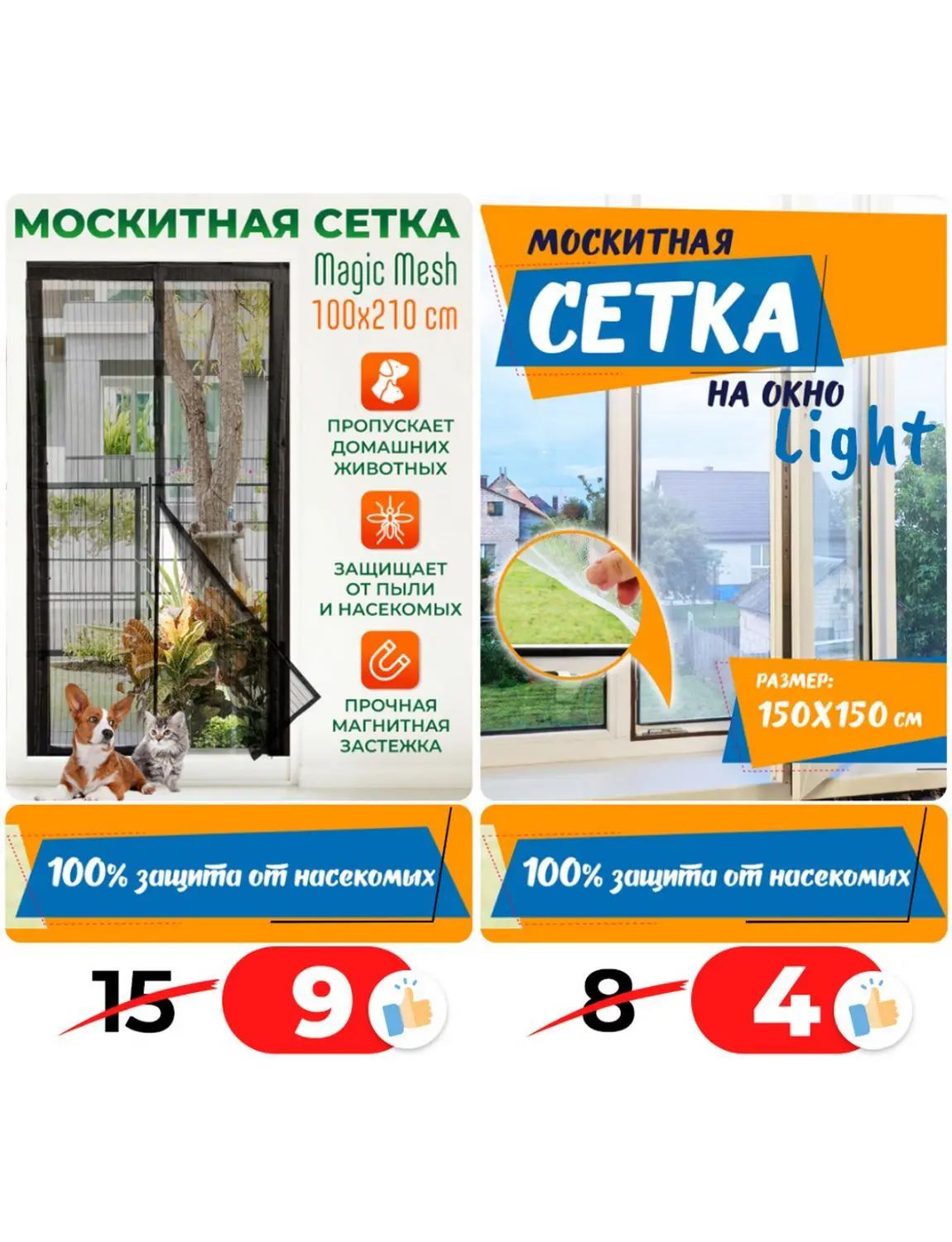 Скидки в Ами