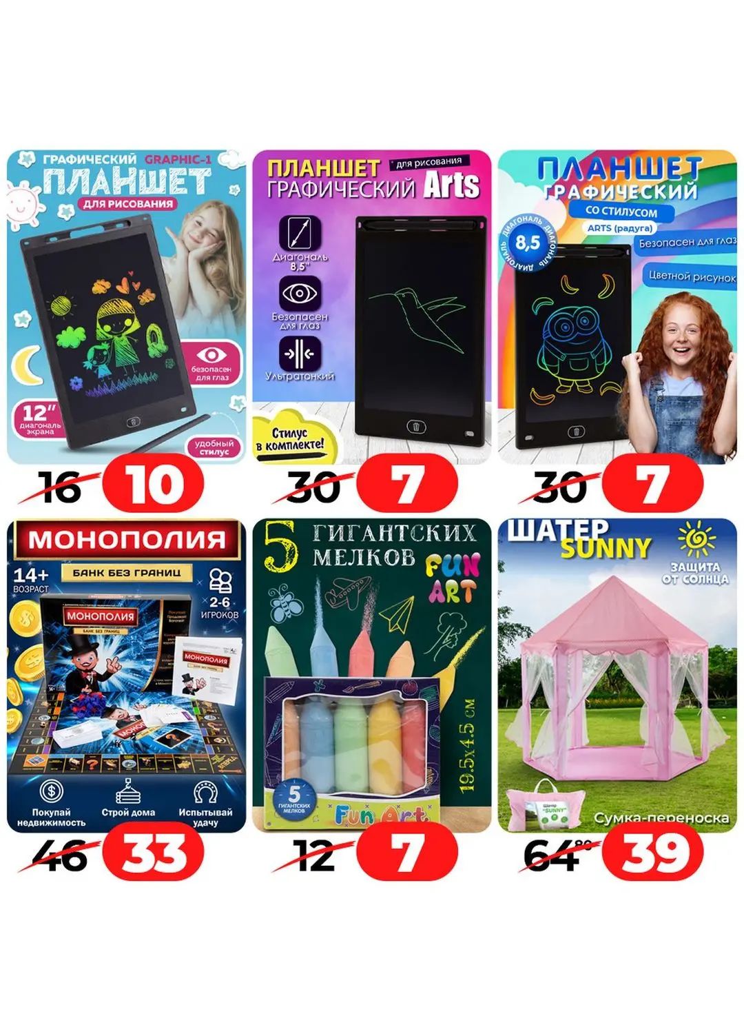 Скидки в Ами