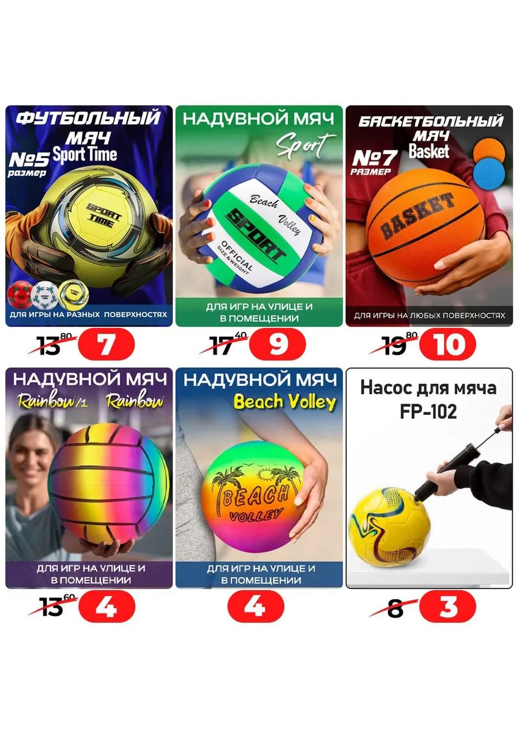 Скидки в Ами