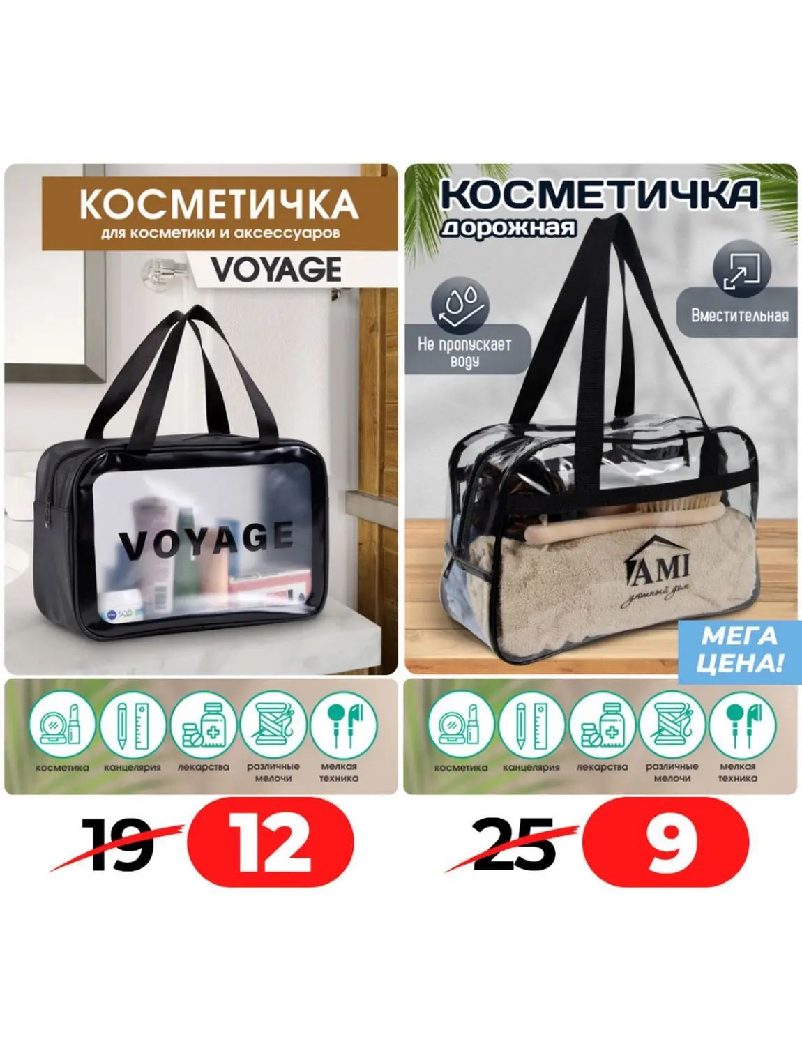 Скидки в Ами