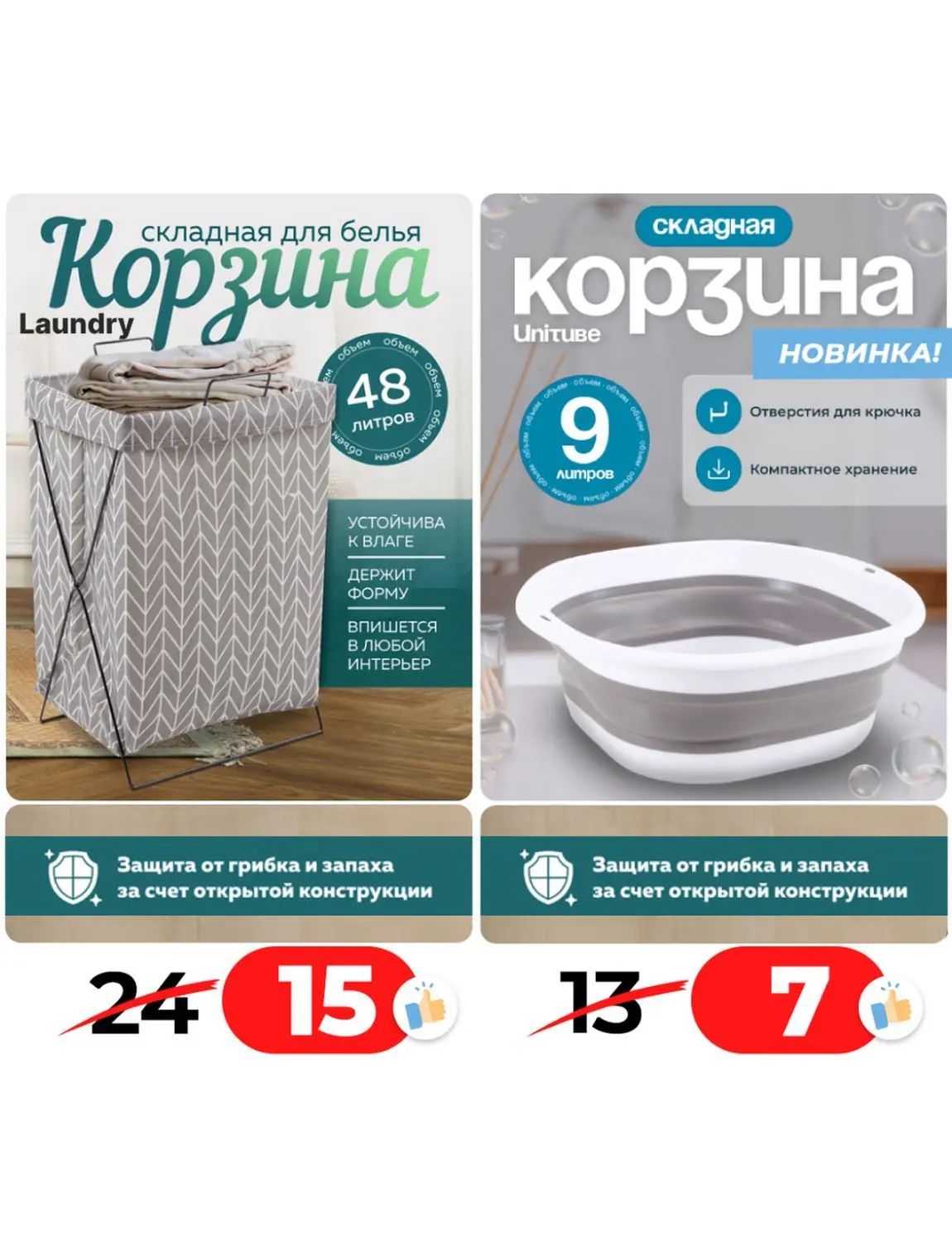 Скидки в Ами