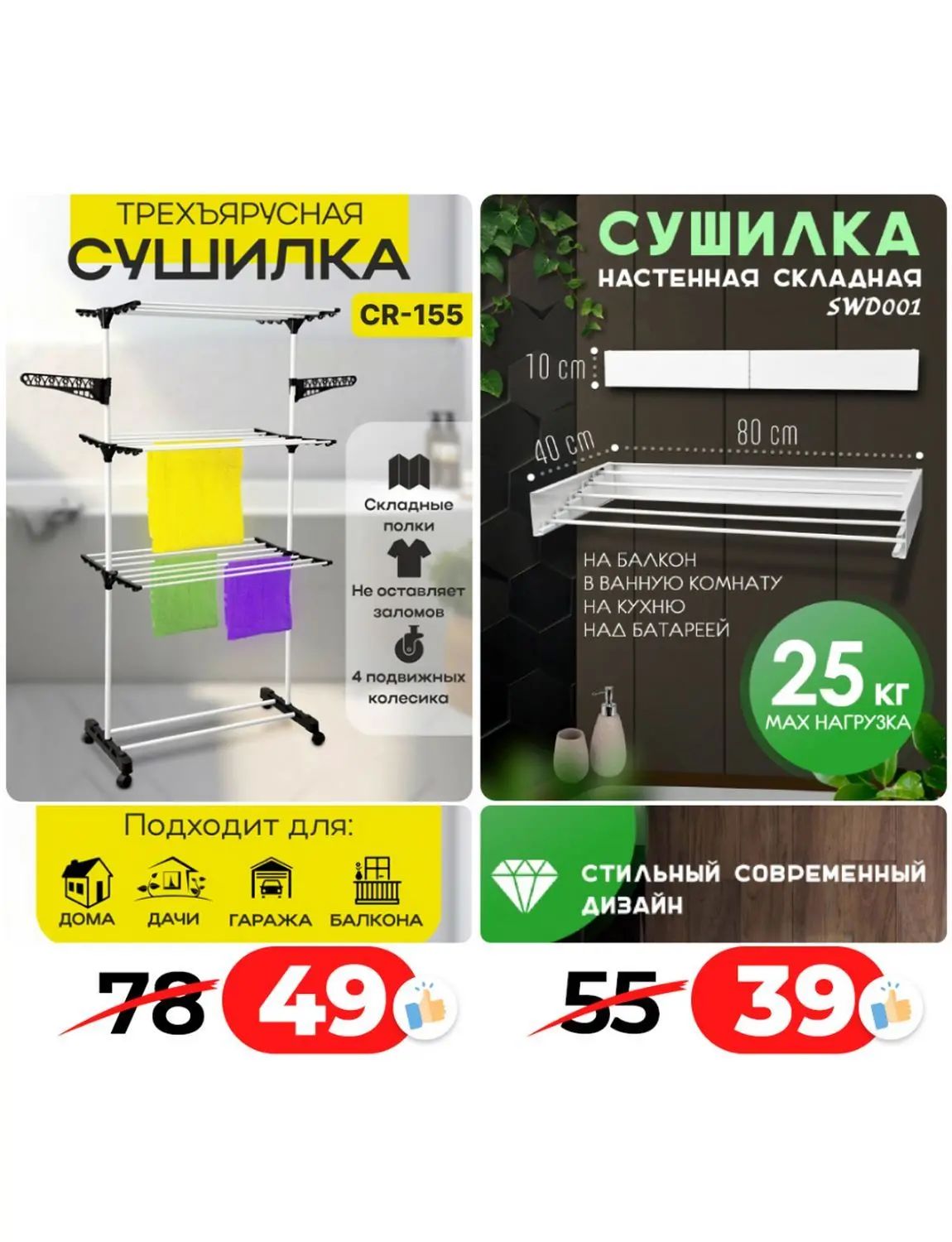 Скидки в Ами