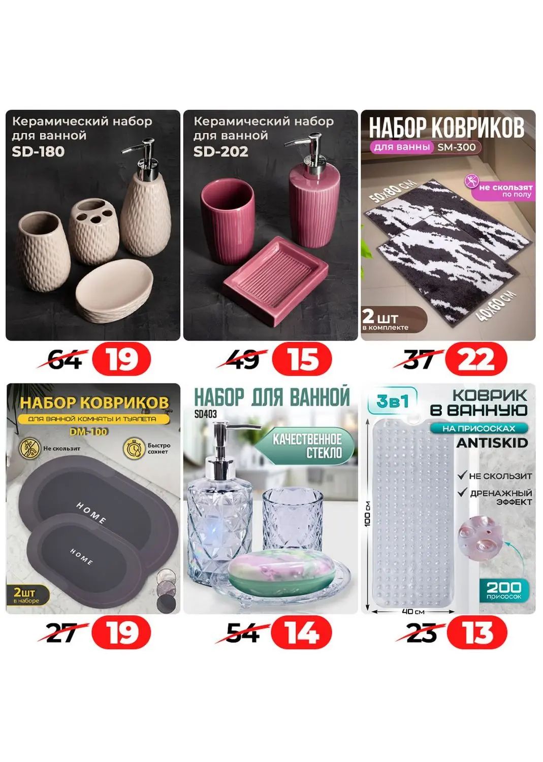 Скидки в Ами