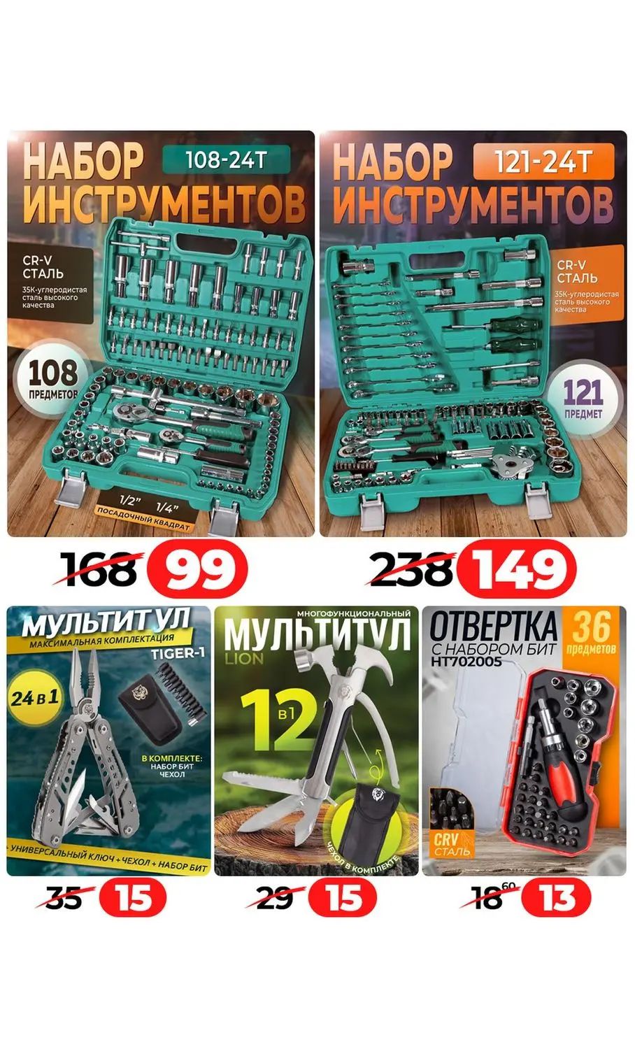 Скидки в Ами