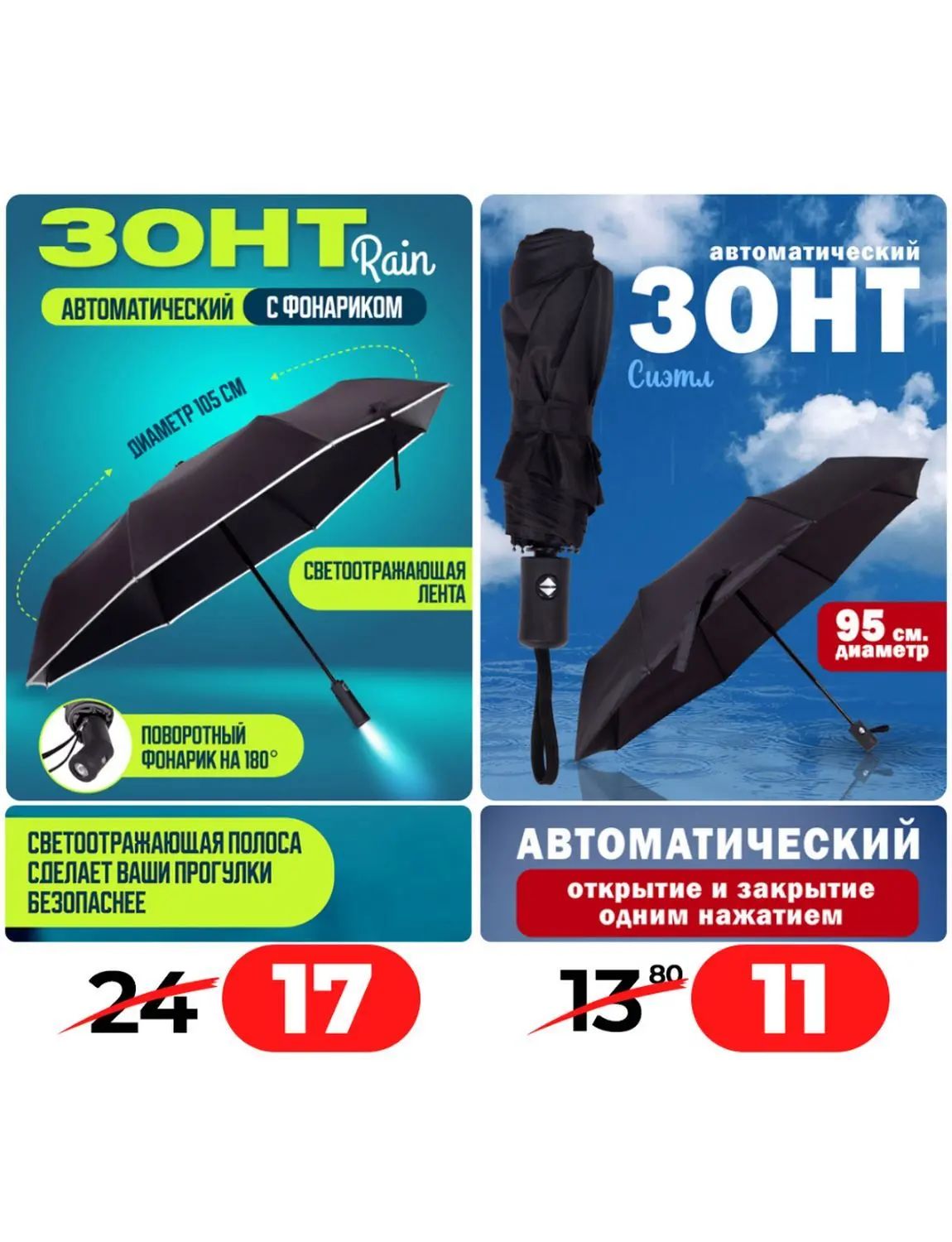 Скидки в Ами