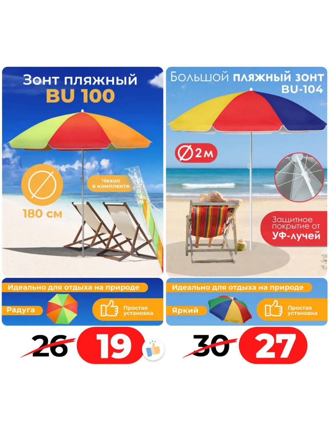 Скидки в Ами