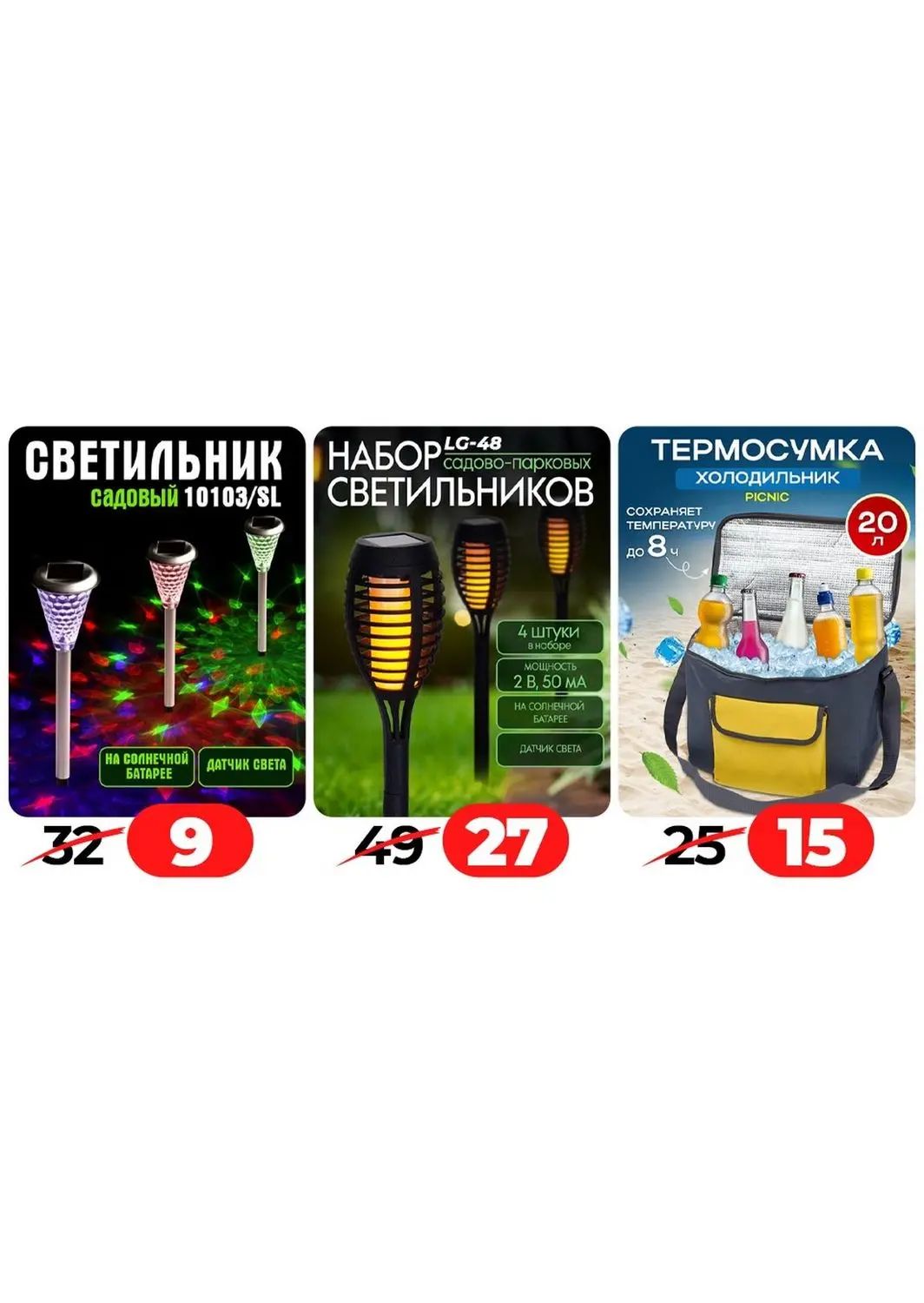 Скидки в Ами