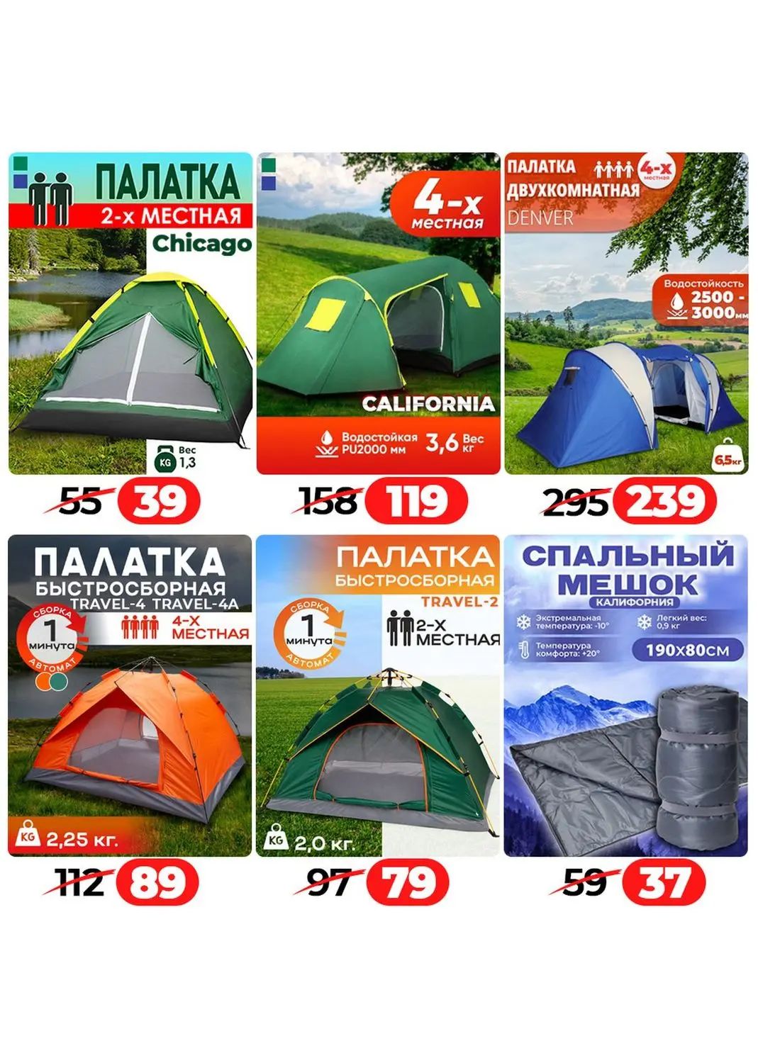 Скидки в Ами