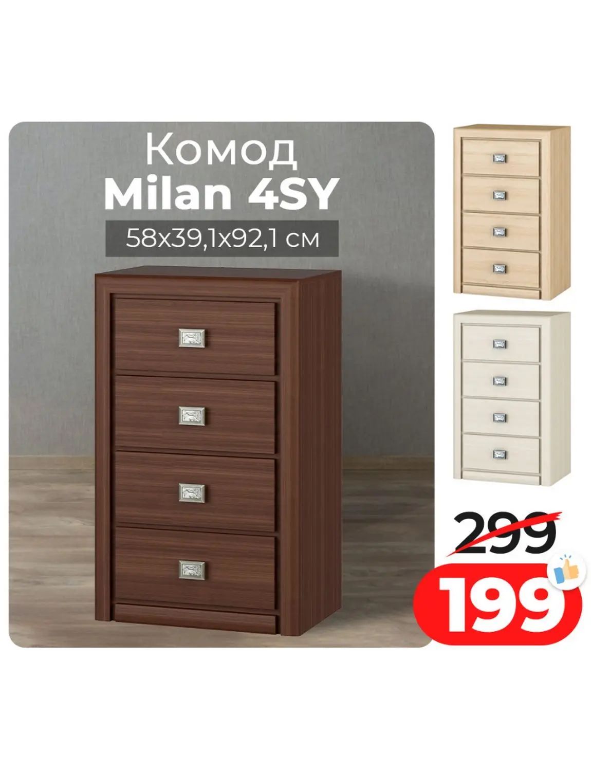 Скидки в Ами