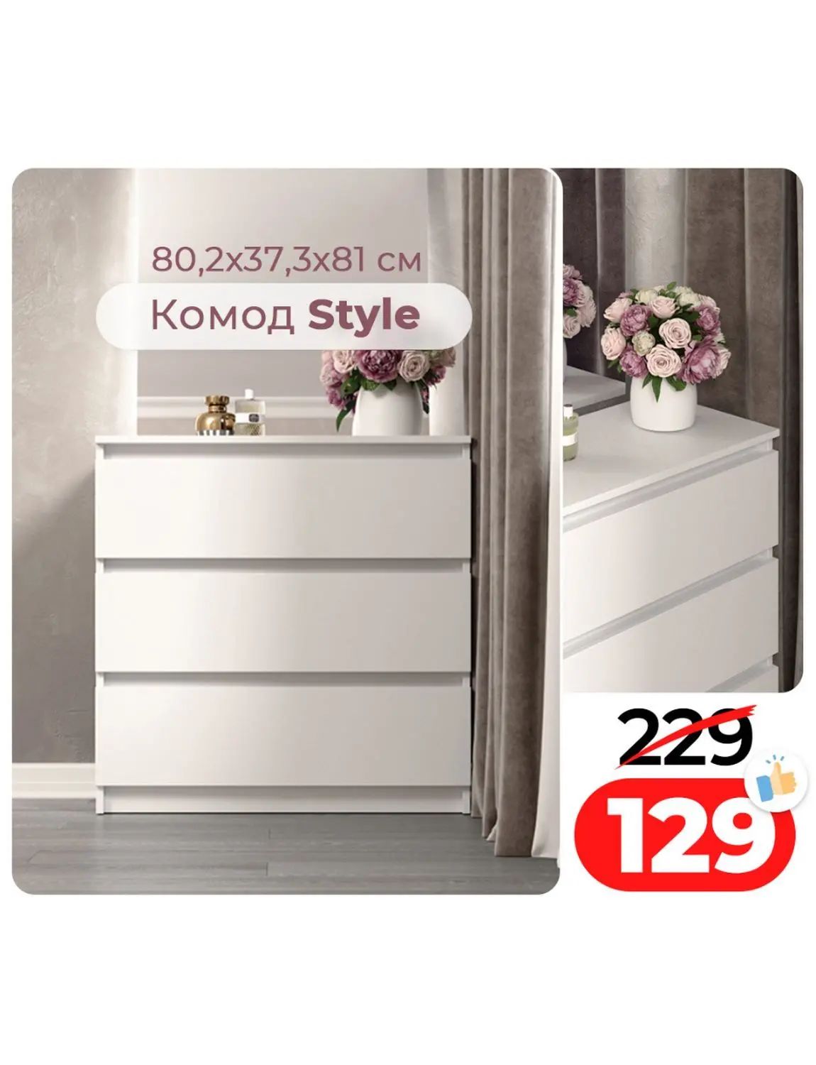 Скидки в Ами