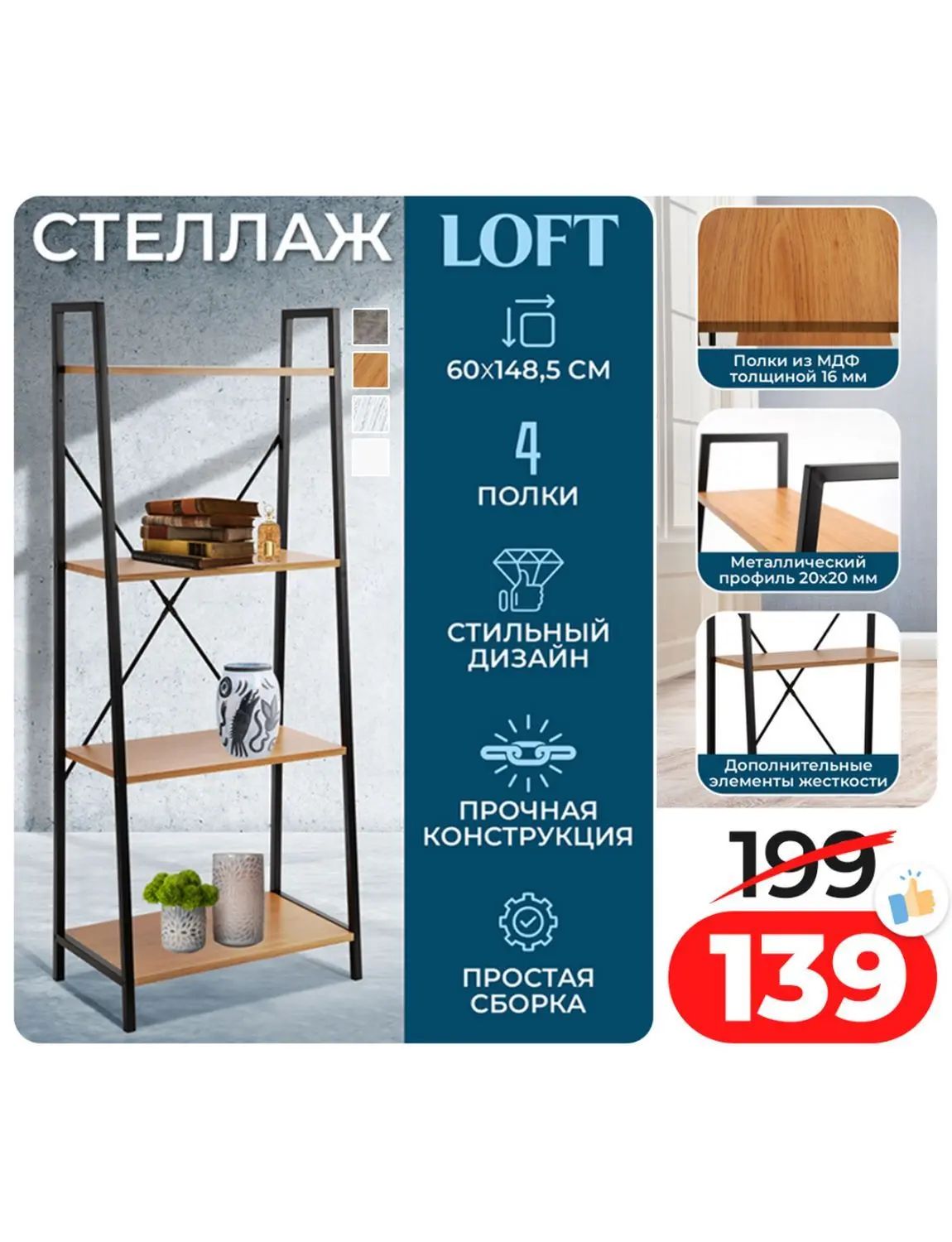 Скидки в Ами