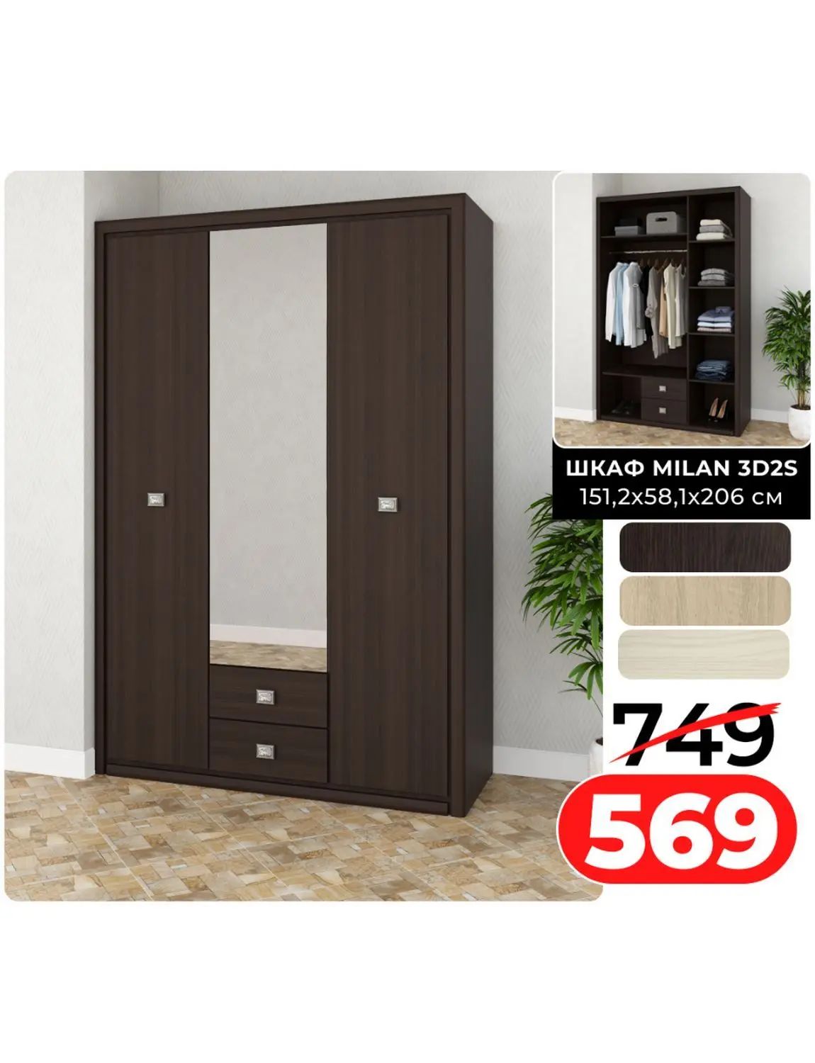 Скидки в Ами