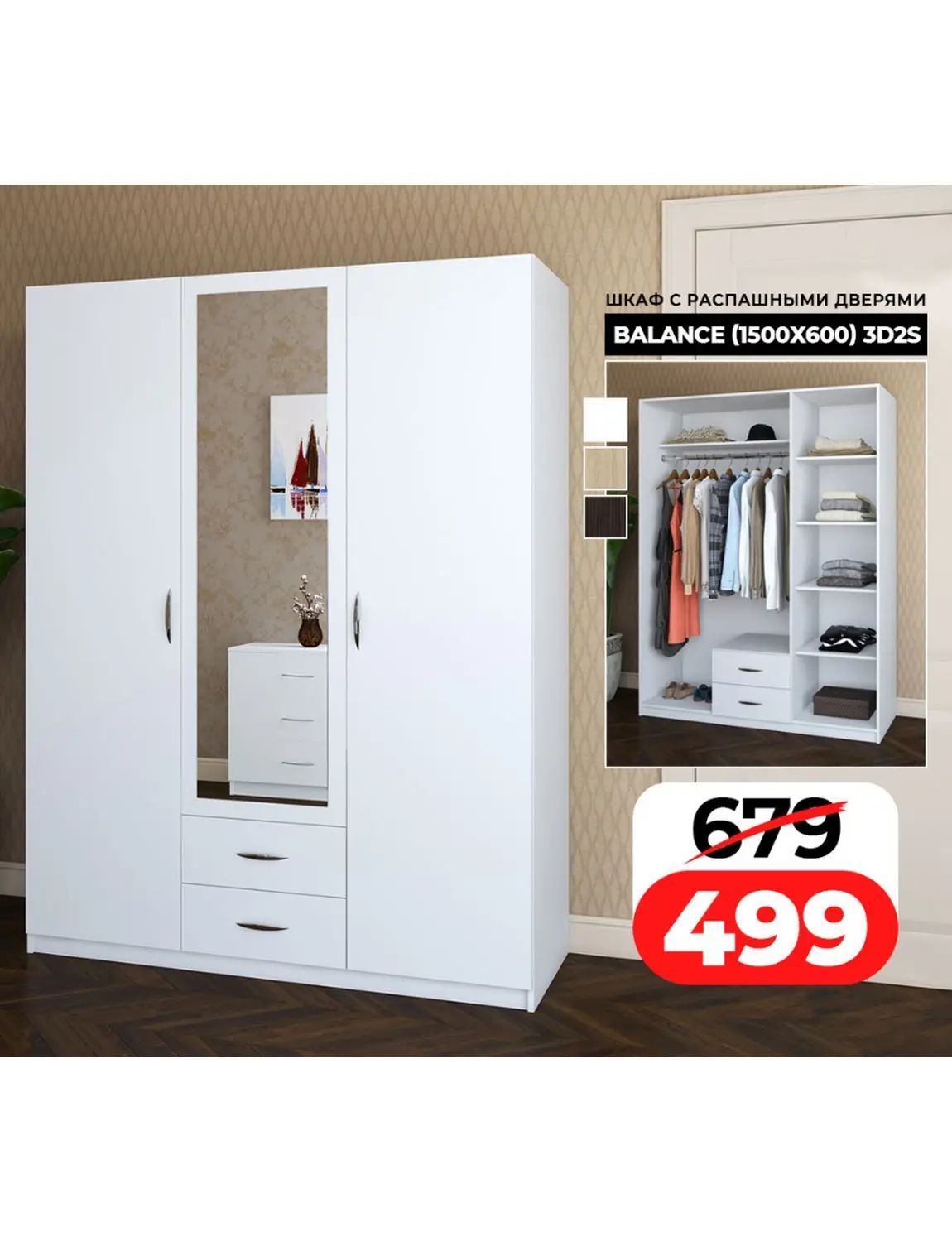 Скидки в Ами