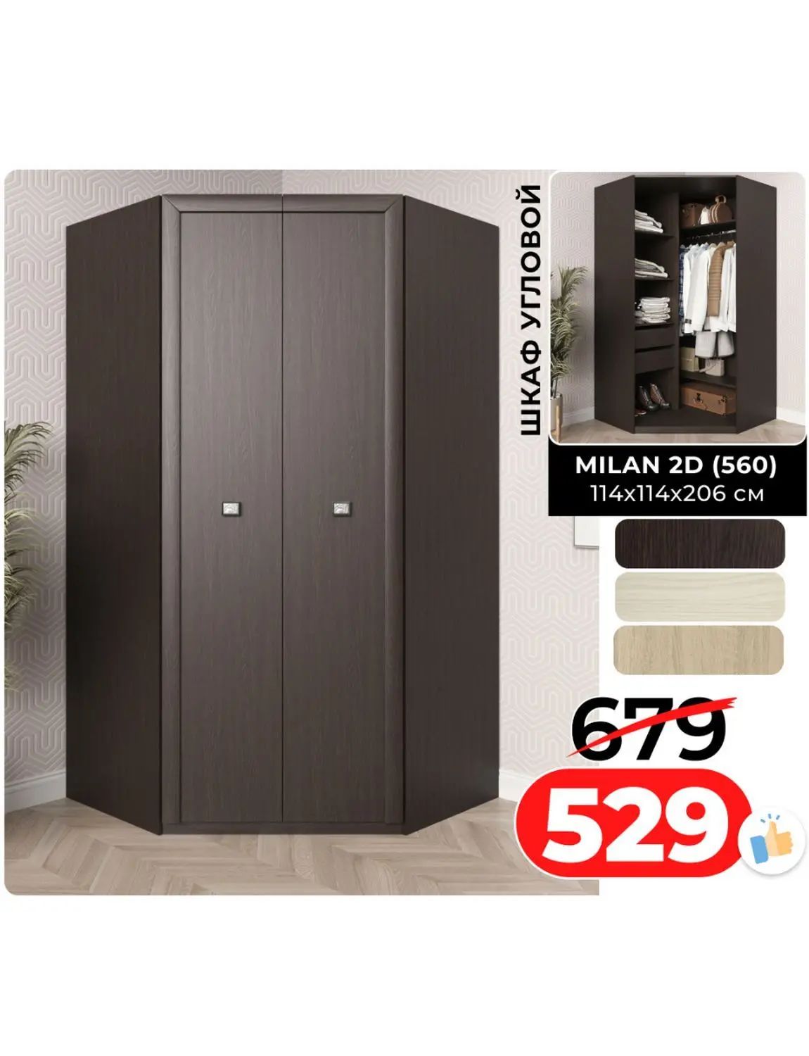 Скидки в Ами