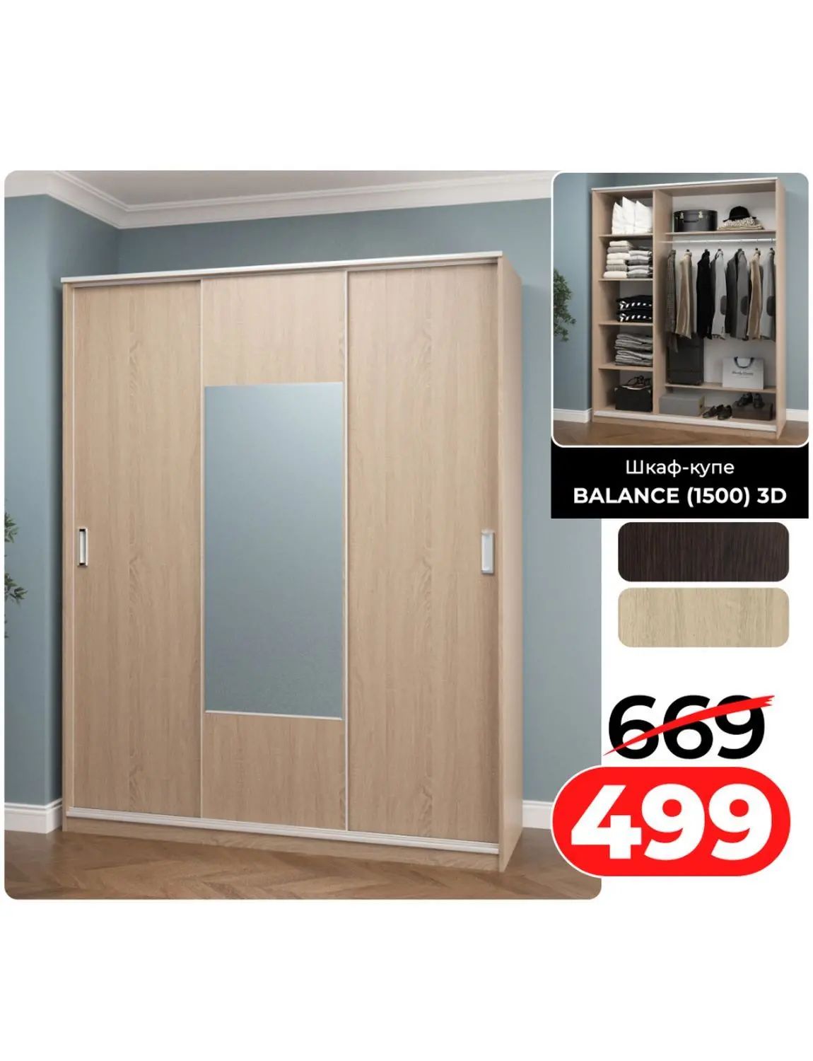 Скидки в Ами