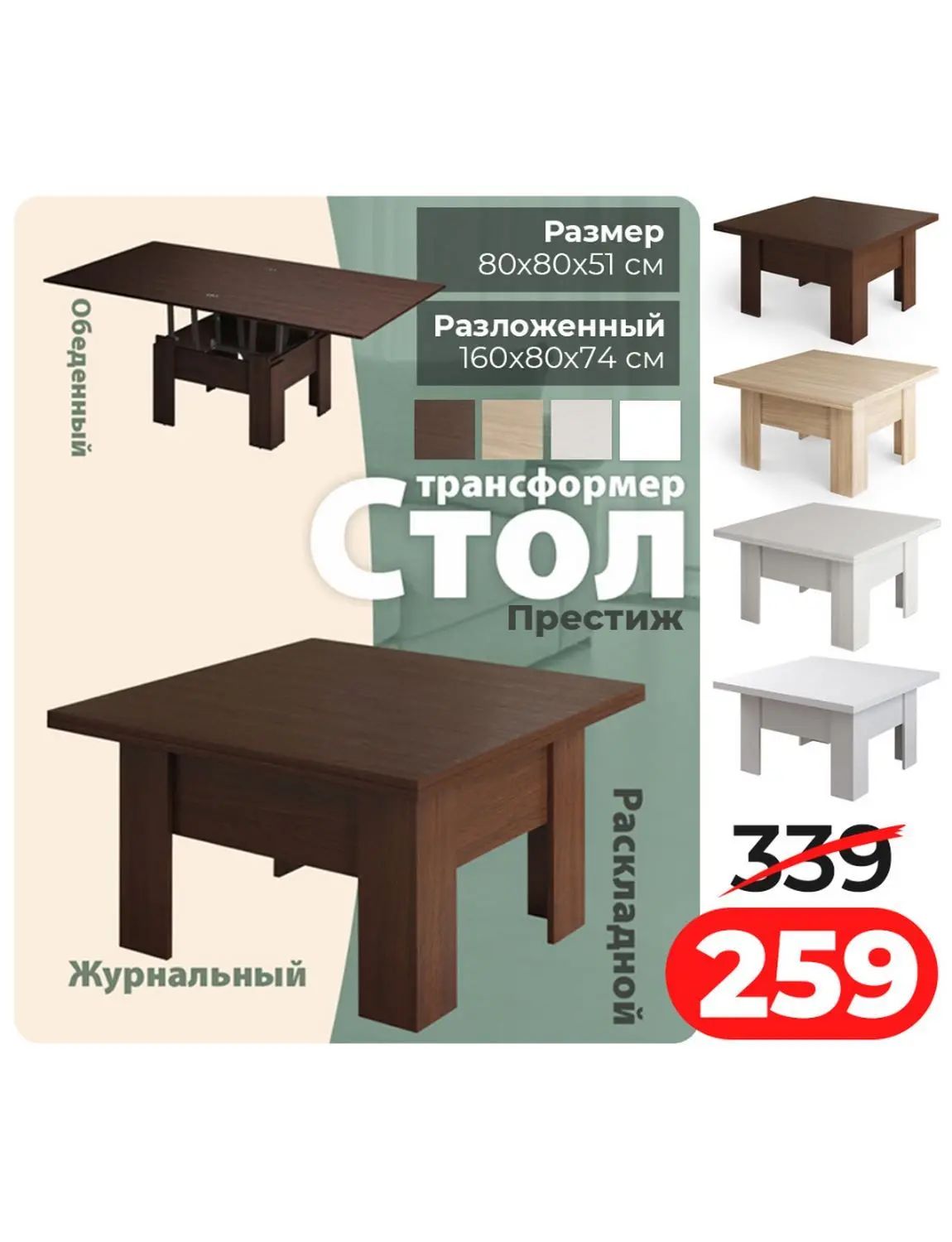 Скидки в Ами