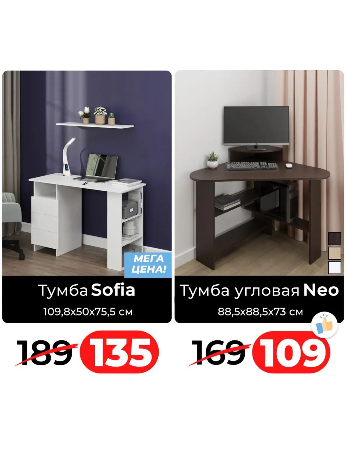 Скидки в Ами