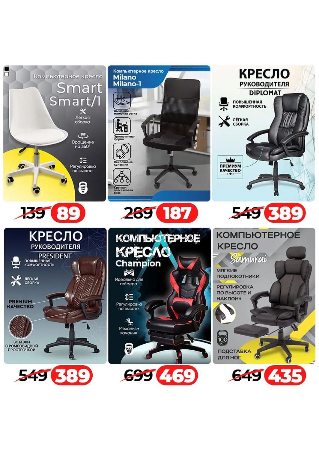 Скидки в Ами