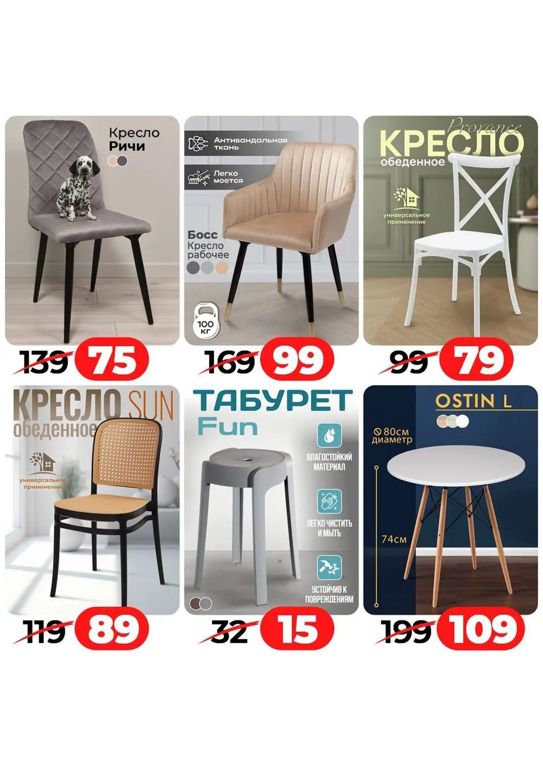 Скидки в Ами