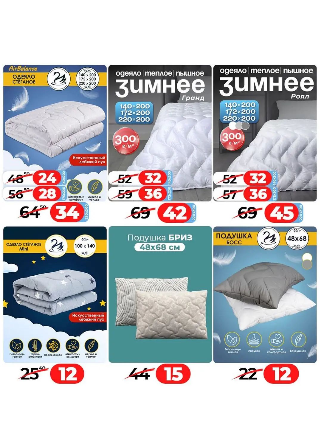 Скидки в Ами