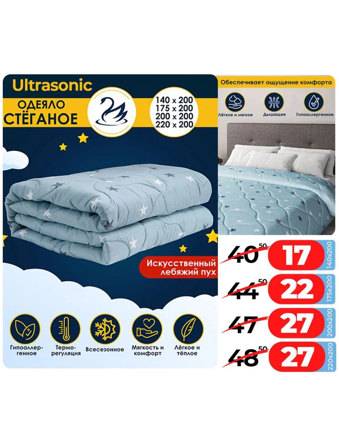 Скидки в Ами