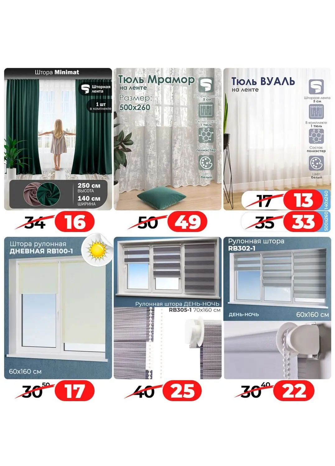 Скидки в Ами