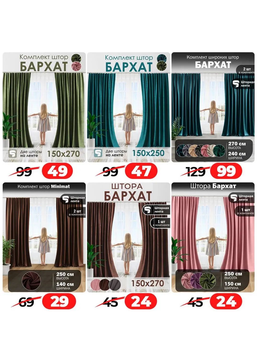 Скидки в Ами