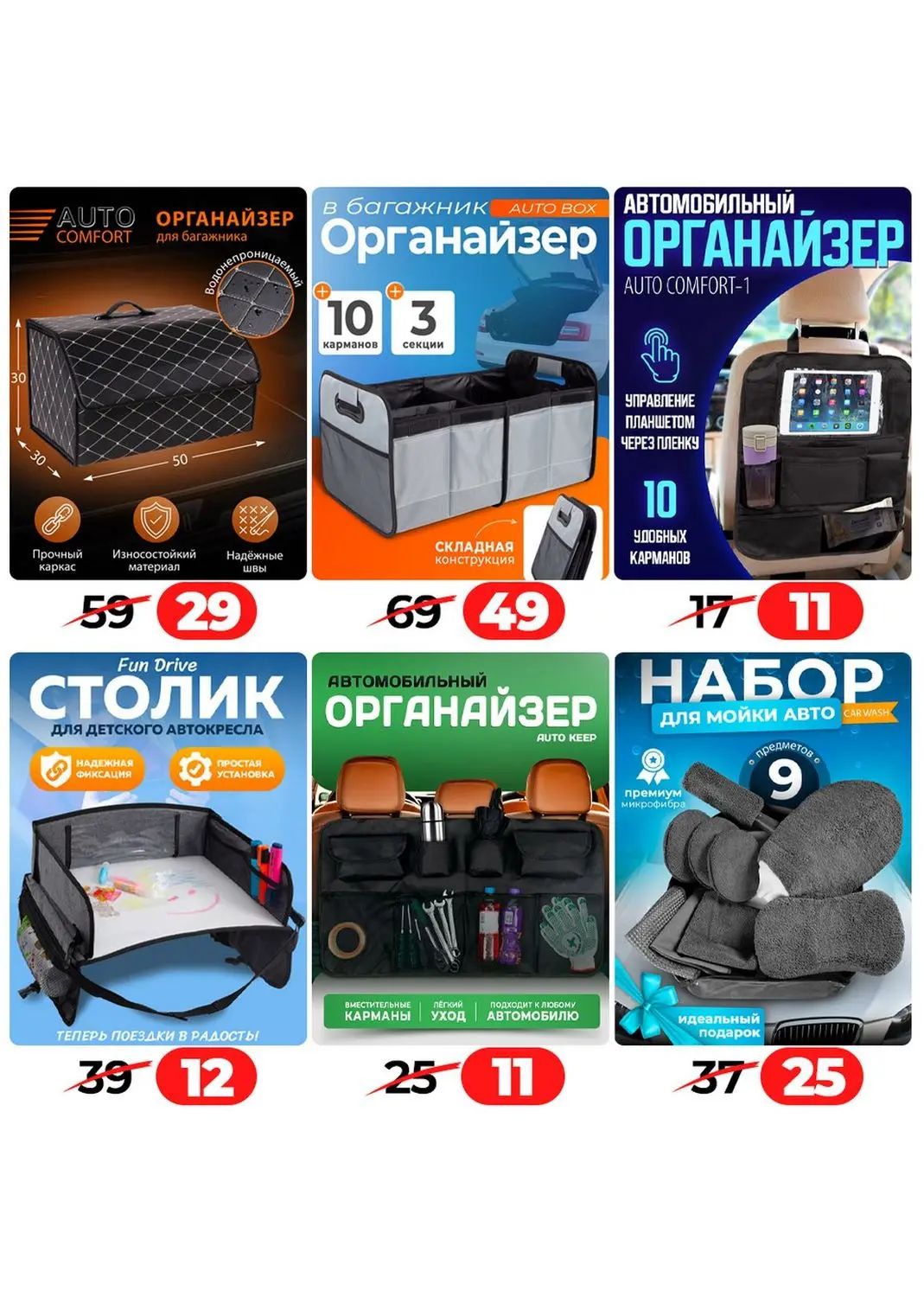 Скидки в Ами