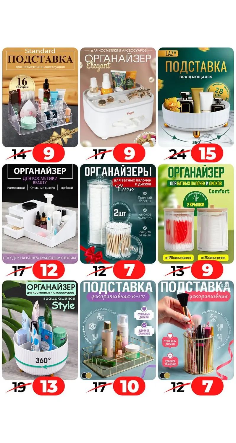 Скидки в Ами