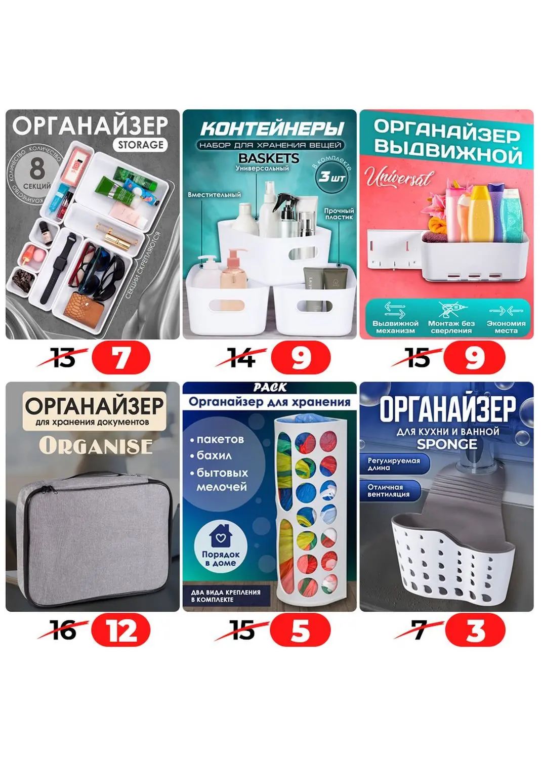 Скидки в Ами