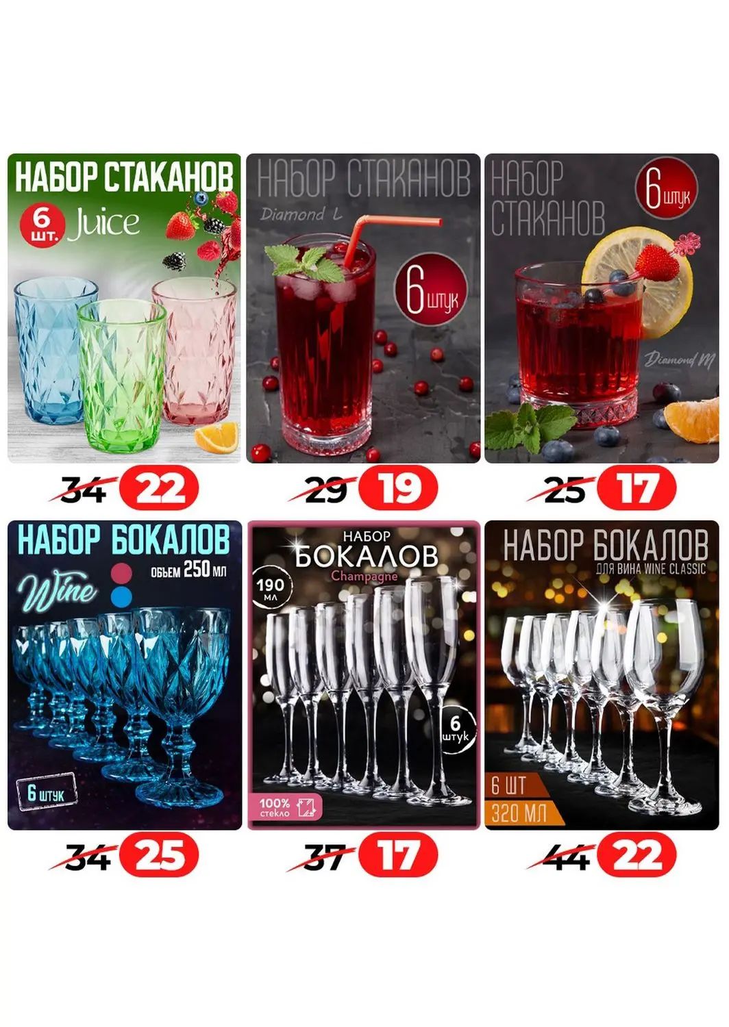 Скидки в Ами